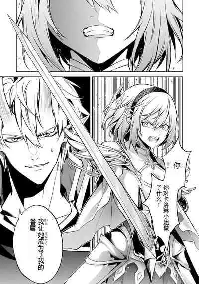 [Inashita Shinai, Seiji] Tensei Shitara Joban de Shinu Naka Boss Datta - Heroine Kenzokuka de Ikinokoru 3 | 转生为初期就死掉的中boss~将女主人公眷属化来活下来~ 第三卷 [Chinese] [Moeblack个人AI汉化]