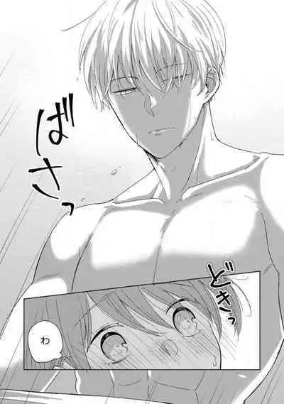 あの夜、覚えてますか? 〜私にだけ激甘な春日くんと、体からのなりゆき交際〜 1-2