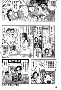 [Namboku] Minna no Oyomesan [Chinese]