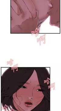 Take a Peek 偷窥 Ch.39~50 [Chinese]中文