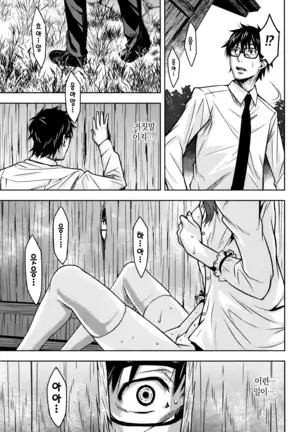 Kuchihateta Hako no Naka Ch. 1-2 | 썩어빠진 상자 속 Ch. 1-2