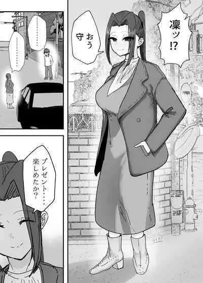 [Baketsu Purin] Kendō-bu Shushō No Watashi Ga Netorase De Ochiru Wakeganai! !