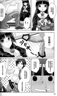 (C79) [Noritama-gozen (Noritama)] Rouge or Noir (Ore no Imouto ga Konna ni Kawaii Wake ga Nai) [Chinese] [黑条汉化]
