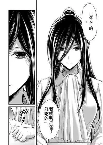 [MONMA Tsukasa] Giruti Sakuru vol 09 (Ch86-95) Chinese Version《罪恶社团》第9卷86-95话，AI机翻汉化
