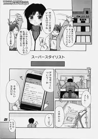 (C76) [eau-Rouge (Rikumoto Yoshiyuki)] True R@y See! (THE iDOLM@STER)