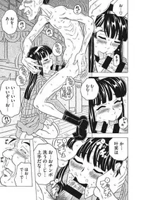 [Gorgeous Takarada] Knuckle Love Letter [Digital]