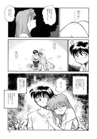 [B5 Doumei (RaTe)] Kaori to Tomomi Dai 1-wa ~ Dai 5-wa