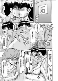 (C92) [Syouryu Yasui-Kai (Hoshino Ryuichi)] Hitozuma Kanrinin Kyouko 5 Kanochi Hen (Maison Ikkoku) [Chinese] [Quenya个人汉化]