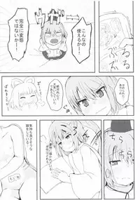 [Trick-Color (Kirii Nao)] Educate Me! (Touhou Project) [Digital]