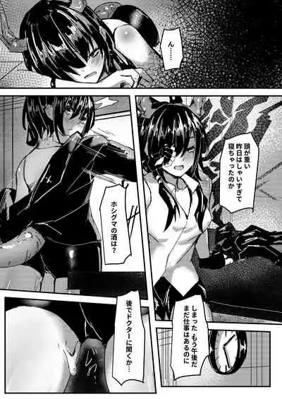 Ano Ch'en Sir wa Yopparau Wake ga nai!! | 那個陳Sir是不可能喝醉的!!