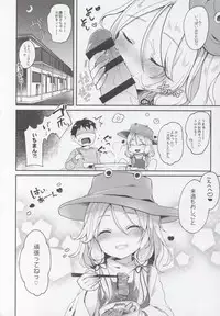 (C89) [Kedama Gyuunyuu (Tamano Kedama)] Boku no Osanazuma (Touhou Project)