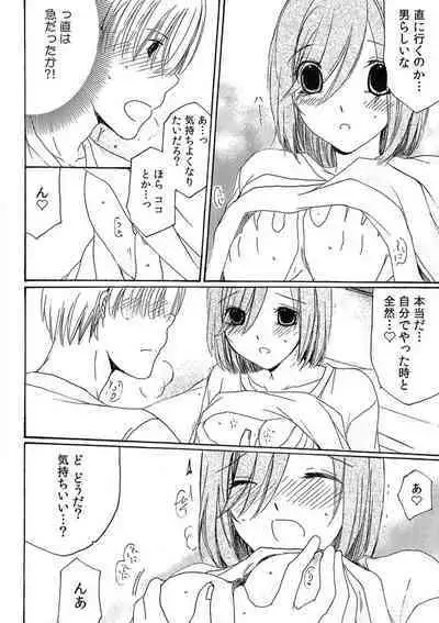 "Ore no Naka de... Itte Kudasai..." Nyotaika shita Karada de, Nando mo Mesuiki Saserarete... 1-5