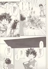 (Douyara Deban no Youda! 6) [MOB.1 (Aida Hibari)] Seishun Cider (Boku no Hero Academia)