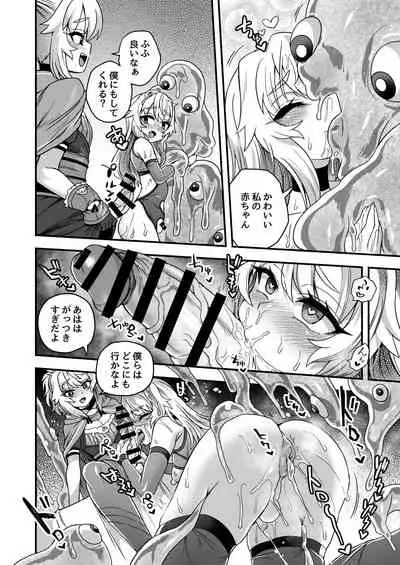 Cheat Skill o Moratta Ore ga Slime nanka ni Makeru Wake Nai daro!