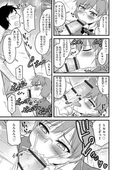 [Kamiya Ogawa] Saimin Netorare Seitokai Season 2 [Digital]