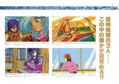 Addon for Technopolis 1990/08