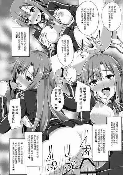 [Imitation Moon (Narumi Yuu)] Ochita Kanojo-tachi wa Mou Kaeranai... (Sword Art Online) [Chinese] [K·翼整合及部分汉化] [Digital]