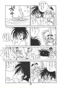 (C46) [RoriE-Do (Saeki Takao)] MILKY BOX DX2 (NG Knight Lamune & 40)