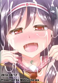 (C86) [Mebius no Wa (Nyx)] Te-i-to-ku no Ryuuhou-chan Kakunouko Checks (Kantai Collection -KanColle-) [Chinese] [靴下汉化组]