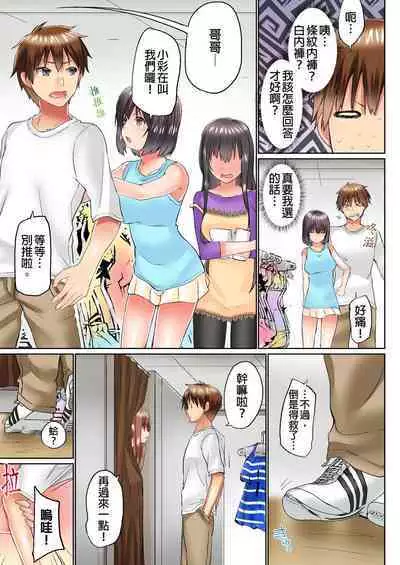 [Kaiduka] Jitsu wa Ima Haittemasu.... Ofuro de Onii-chan no Katai Are ga... | 在洗澡時哥哥的那個…堅挺的東西正在我的裡面… Ch. 1-29 [Chinese]