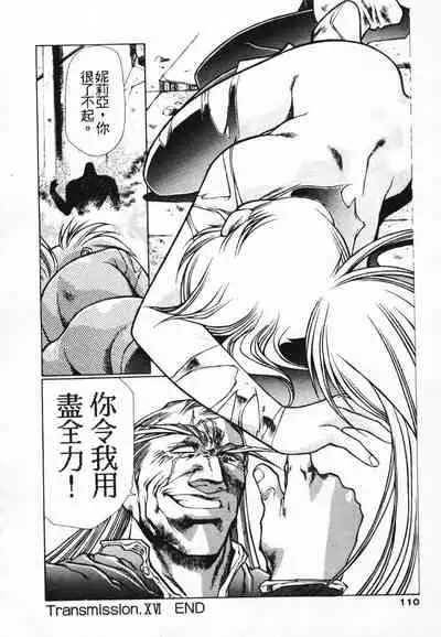 Satoshi urushihara ~Legend of Lemnear: Jet Black Wings of Valkisas(3)