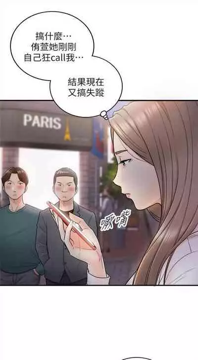 [週五] [富貴鼻 & 雲河尹] 正妹小主管 1-54 官方中文（連載中）