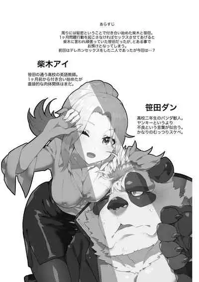 [STAR PARLOR (流れ星☆プリン)] Sasada Kun can't graduate from His virginity Week Two [DIGITAL]