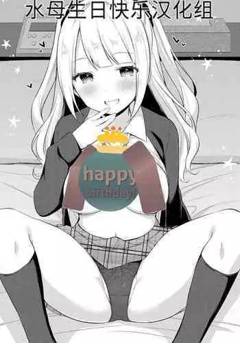 軽い気持ちでキャバ嬢になった結果【後編②】