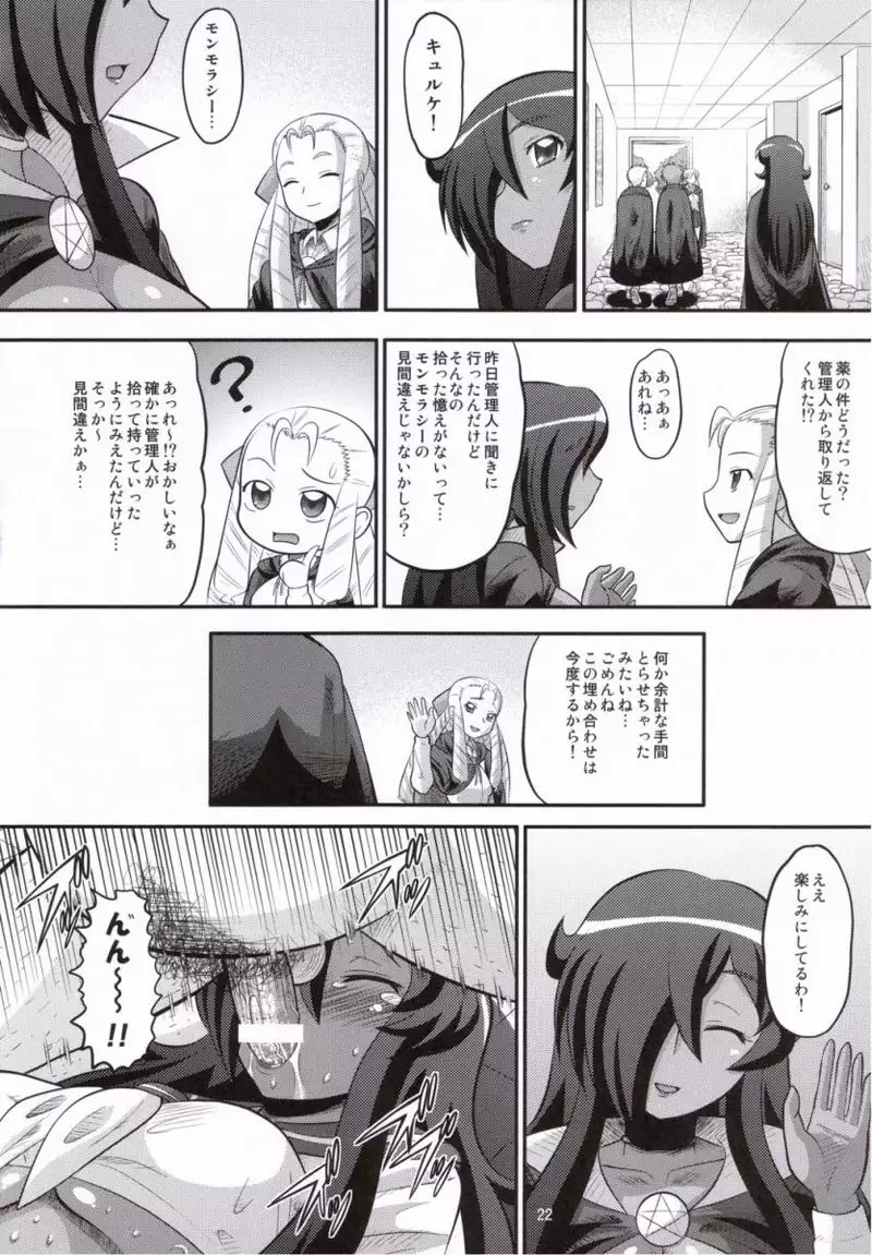 Zero No Tsukaima - Kizoku