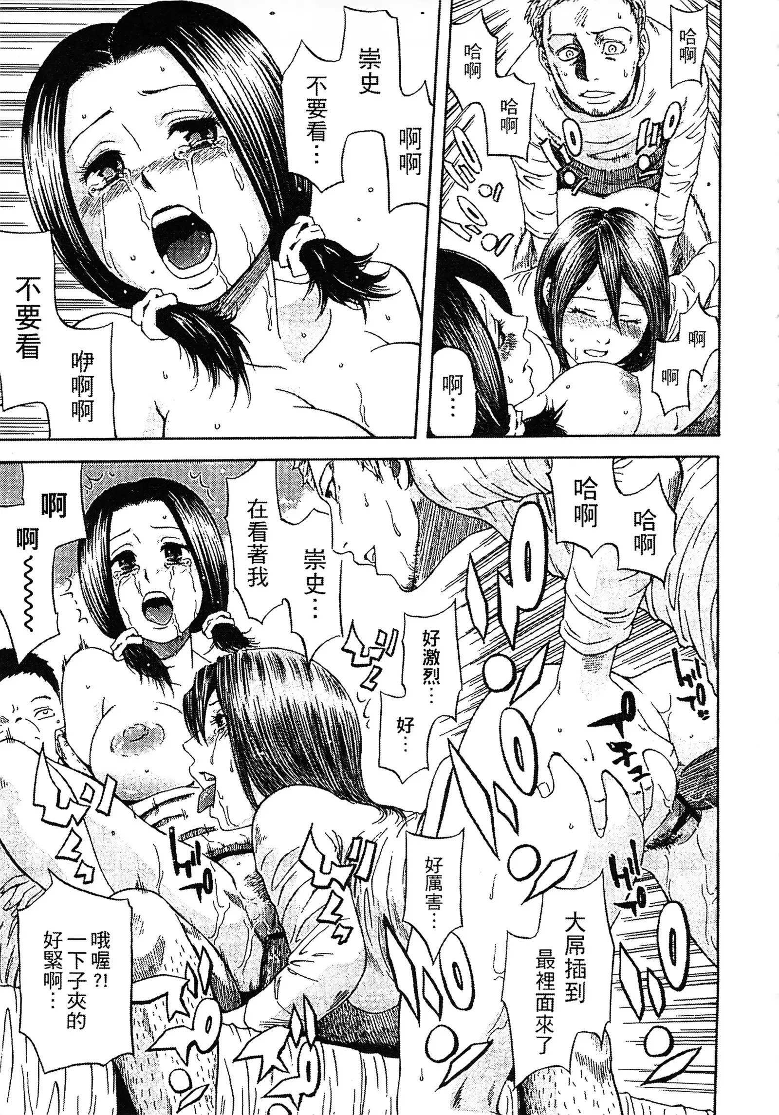 Yuuwaku Shitei Tosho