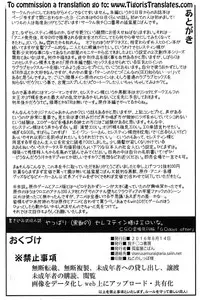 (C90) [Gachinko Shobou (Kobanya Koban)] Yappari (Kuroinu no) Celestine-sama wa Eroi na. (Kuroinu Kedakaki Seijo wa Hakudaku ni Somaru) [English] [Tigoris Translates] [Decensored]