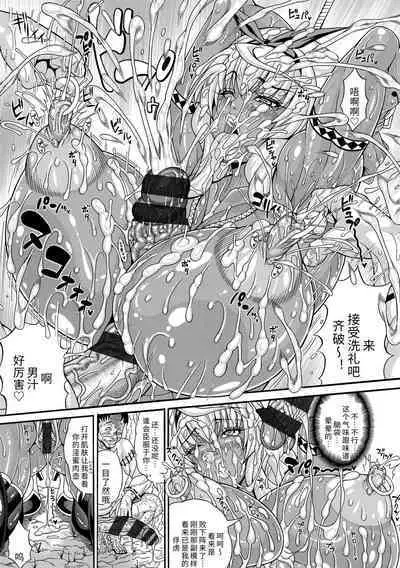 [Andou Hiroyuki] Pakopako Bitch ~Megamori! Mashimashi! Dosukebe Niku~ | 巨肉性女☆ ～大碗! 媚肉! 再加量～ [Chinese] [Digital]