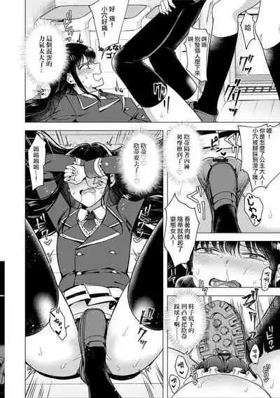 Futanari Kyousei Bokki Saimin Kaeriuchi Seibai! 丨 扶她強制勃起催眠自討苦吃懲罰 !