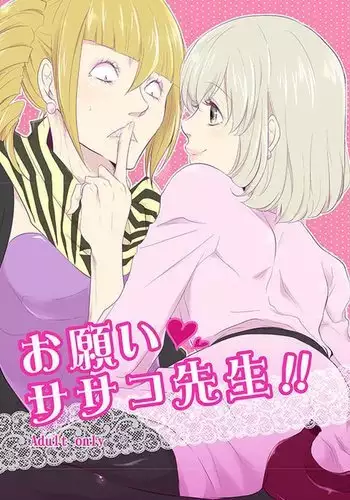 鹿島うえでぃんぐないと