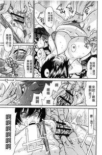 [Aoi Hitori] Zuma Chichi - Breast or Wife | 淫妻艷乳 [Chinese]