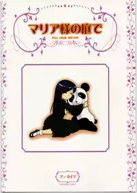 (C71) [ARCHIVES (Hechi)] Maria-sama no Niwa de FULL COLOR EDITION (Maria-sama ga Miteru) [English]