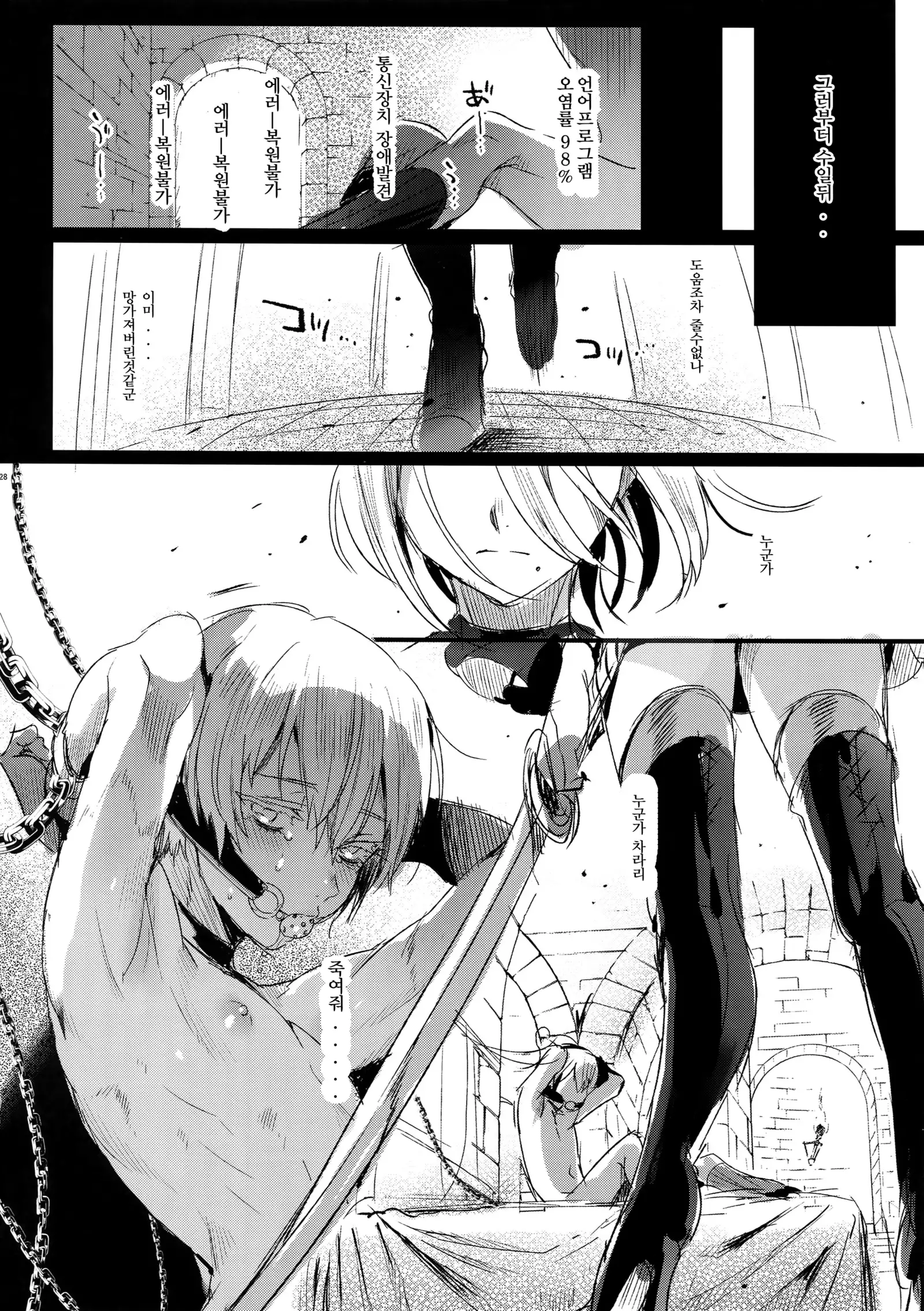 Ningyou Yuugi | 인형유희