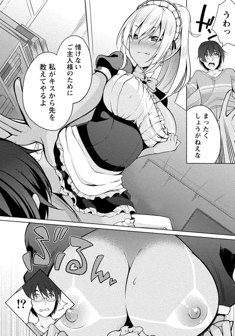 Ecchi na Watashi ja Dame desu ka?