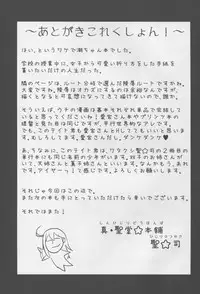 (C88) [Shin Hijiridou Honpo (Hijiri Tsukasa)] Jidori Zuki no Ushio-chan (Kantai Collection -KanColle-)