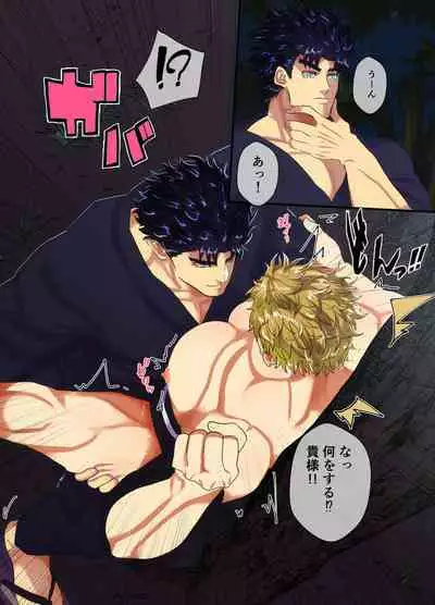 Mori no Oku Kara Otoko no Umekigoe ga Kikoeru ndaga...