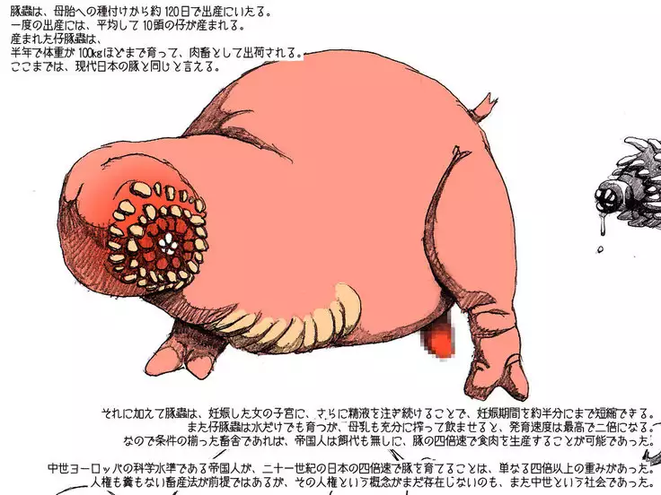 Orc no Yabou:設定資料「豚蟲」