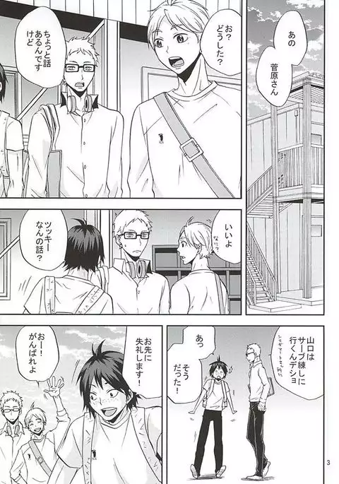 エピキュリアン