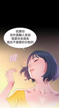 [犬子&經文旗]What do you Take me For?(漂亮干姊姊) EP.1(正體中文)高畫質版本