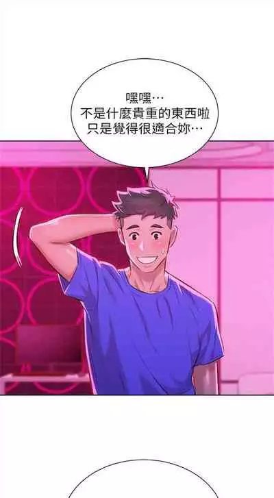 [週日] [犬子 & 經文旗] 漂亮幹姐姐 1-105 官方中文（連載中）