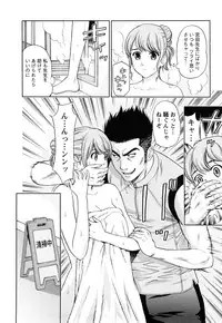 [Azuma Taira] Love Diet