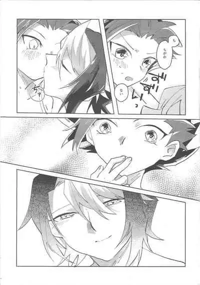 (Chou Ore no Turn 25) [EKITICA (sairi)] Onii-chan kinshi-rei (Yu-Gi-Oh! ARC-V)