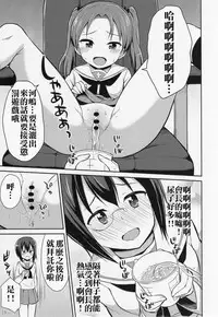 (C89) [Asatsuki Dou (Youta)] GirlPan Oshikko Matome Bon "Ooarai Joshi Seitokai" (Girls und Panzer) [Chinese] [沒有漢化]