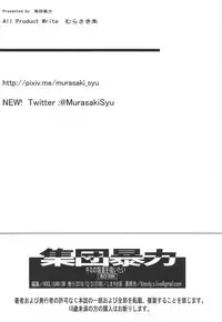 (C95) [Hooliganism (Murasaki Syu)] Kimi no Inkei o Suitai (Kimi no Suizou o Tabetai)