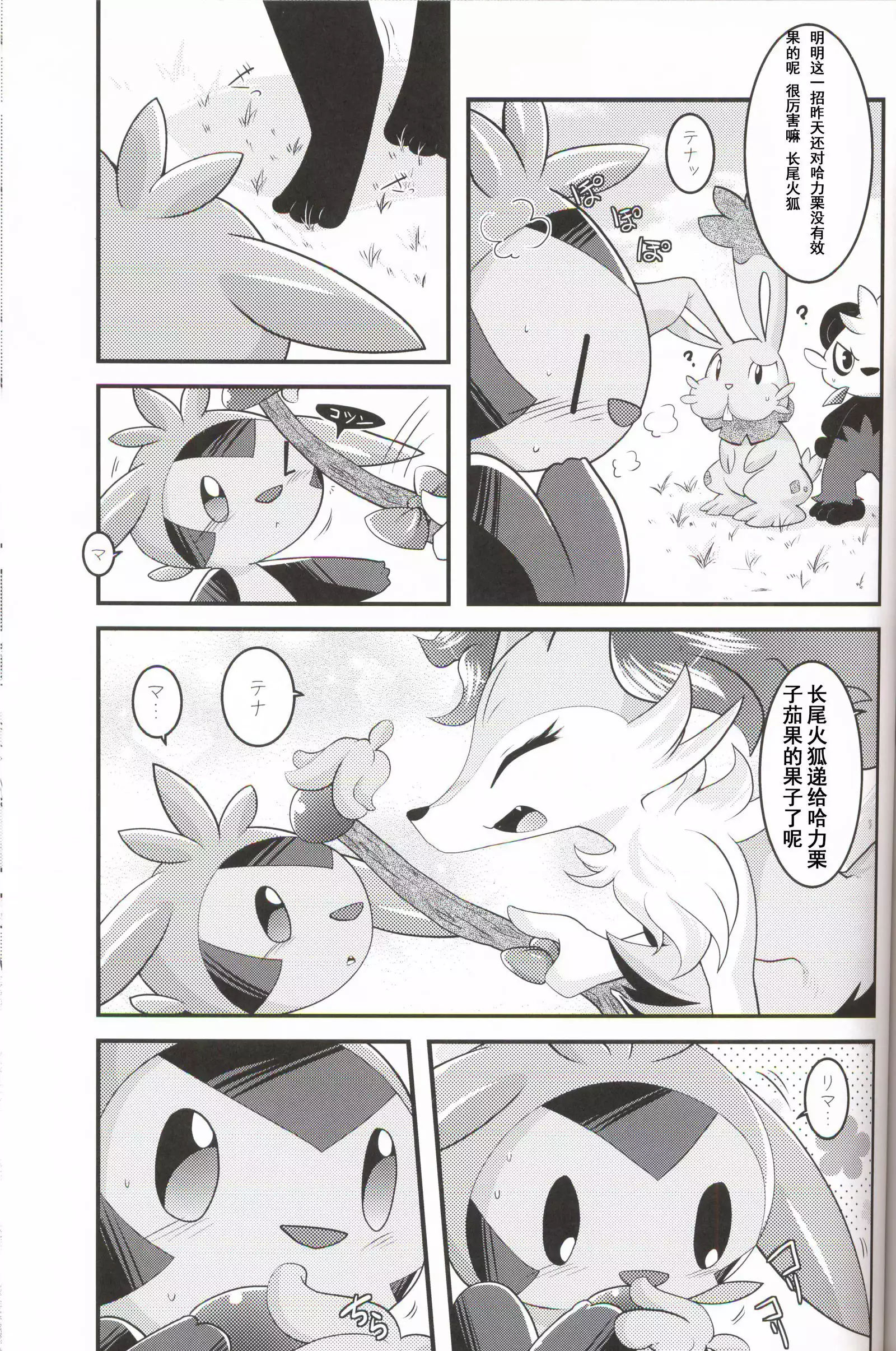 Motto Watashi o Kamai Nasai! | 请更在意我一些!