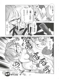 (C46) [PUSSY CAT (Oono Tetsuya)] Pussy Cat Vol. 28 (Various)